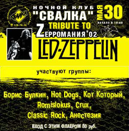 ����� Zeppo�����'02 � ����� '������'