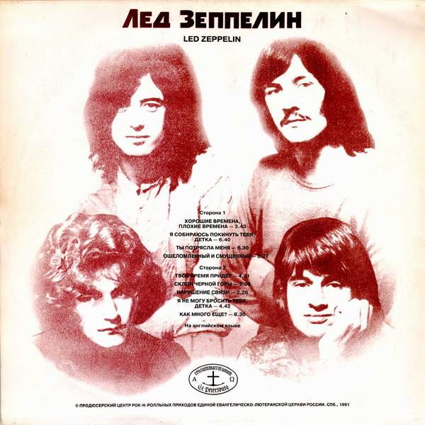    Led Zeppelin I  