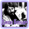John Bonham